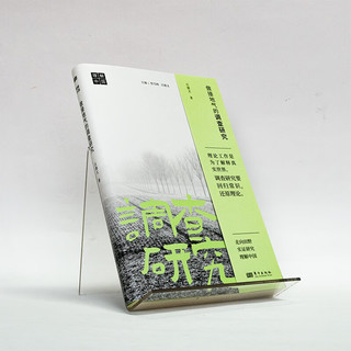 做接地气的调查研究
