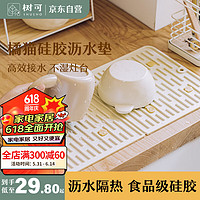 树可 橘猫沥水垫厨房硅胶碗筷垫子吸水餐桌台面洗手收纳隔热沥水帘神器