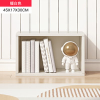 可芝 简易落地书柜 暖白 45*17*30cm