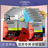 L'OREAL PARIS 欧莱雅男士火山岩淡痘印保湿面膜水润保湿男士面膜补水淡化干纹