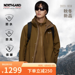 northland诺诗兰goretex男三合一冲锋衣防泼防水户外徒步登山服nwjdh