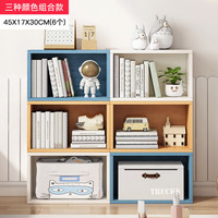 可芝 简易落地组合书柜 暖白+皎蓝+古檀木色+枫木色 45*17*30cm 6个