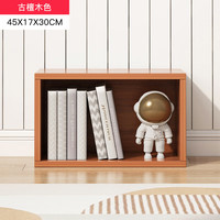 可芝 简易落地书柜 古檀木色 45*17*30cm