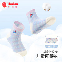 TINSINO 纤丝鸟 儿童袜子男女童夏季网眼袜 网眼花小熊混色S(12CM)