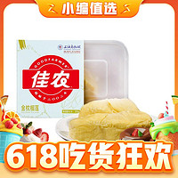 6日0点：Goodfarmer 佳农 泰国冷冻 金枕头榴莲肉 单盒装 250g/盒