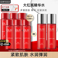 玉兰油（OLAY） 爽肤水大红瓶精华水女补水保湿护肤品细致毛孔化妆水 【共300ml】大红瓶精华水