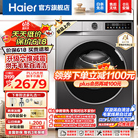 Haier 海尔 超薄滚筒洗衣机   全自动大容量六维减震1.1高洗净比变频智投39S初色系列洗衣机