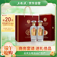 WULIANGYE 五粮液 股份 万事如意纯香 纯粮食白酒52度500ml*2瓶  元宵节