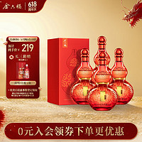 金六福 葫芦兼香纯粮白酒