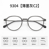 ZEISS 蔡司 视特耐高清1.67折射率镜片+超轻钛架多款可选