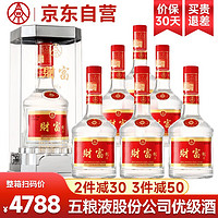 WULIANGYE 五粮液 名家风范 精酿 52%vol 浓香型白酒 500ml*6瓶 整箱装