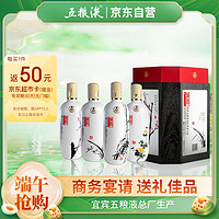 WULIANGYE 五粮液 梅兰竹菊 60%vol 浓香型白酒 500ml*4瓶 礼盒装