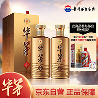 MOUTAI 茅台 华茅酒 传承1862 53度 酱香型白酒 500ml*2瓶 双支装