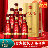 金六福 绵雅8 42%vol 浓香型白酒 500ml*6瓶 整箱装