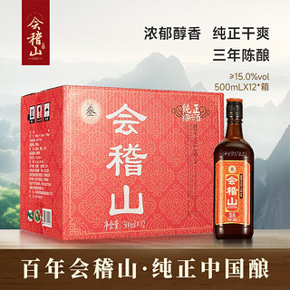 kuaijishan 会稽山 纯正三年 半干型 绍兴黄酒 500ml*12瓶