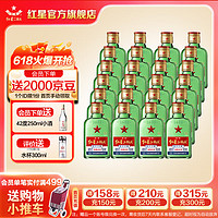 红星 二锅头 56%vol 清香型白酒 100ml*24瓶 整箱装