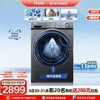 Haier 海尔 极净系列 EG100MATESL6 滚筒洗衣机 10kg 灰色