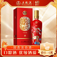 WULIANGYE 五粮液 福禄寿禧 中国红 52%vol 浓香型白酒 500ml 单瓶装