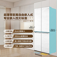 Haier 海尔 475L十字四开门零嵌入式白巧冰箱全空间保鲜家用风冷超薄