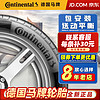 Continental 马牌 汽车轮胎 17寸 215/55R17 94W UC7 FR 全新轮胎