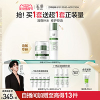 88VIP：Dr.Yu 玉泽 油敏面霜50g+爽肤水200ml套装