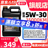 安索（AMSOIL）安索5W30机油柴油车CK-4全合成柴油适用奥迪大众路虎默认发四小瓶
