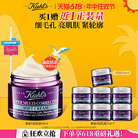 Kiehl's 科颜氏 多重紧致修颜霜