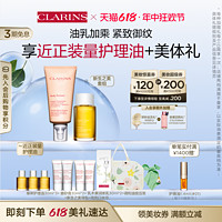 CLARINS 娇韵诗 身体护理套装 (抚纹身体乳175ml+天然调和身体护理油100ml)