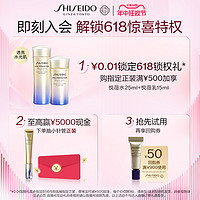 SHISEIDO 资生堂 悦薇珀翡紧颜亮肤水150ml 补水保湿紧致抗初老