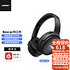 移动端、京东百亿补贴：BOSE 博士 QuietComfort 45/45二代 无线消噪耳机 QC45升级款头戴式蓝牙降噪耳机