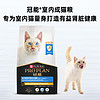 88VIP：PRO PLAN 冠能 优护营养系列 优护益肾室内成猫猫粮