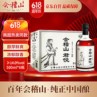 kuaijishan 会稽山 君悦 半干型 绍兴黄酒 500ml*6瓶 整箱装