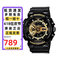 CASIO 卡西欧 手表G-SHOCK学生运动双显防水黑金黑武士大表盘石英手表男友礼物 潮酷黑金 GA-110GB-1A