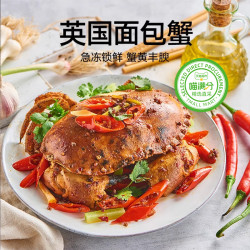 88vip喵满分英国面包蟹400g600g熟冻鲜活香辣蟹小海鲜