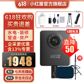 小红屋 8K全景相机灵动2 360度VR看房全景房产中介水电装修消防数码相机单反摄像防抖 灵动2送全景支架