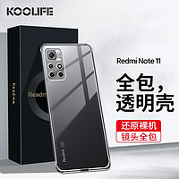 KOOLIFE 适用 小米红米note11手机壳保护套Redmi Note11T5g手机套镜头全包简约亲肤透明软壳淡化指纹外背壳