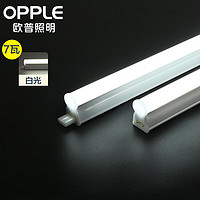 OPPLE 欧普照明 欧普（OPPLE）LED灯管T5一体灯管T5支架套装家用节能长条 0.6米7W白光5700K