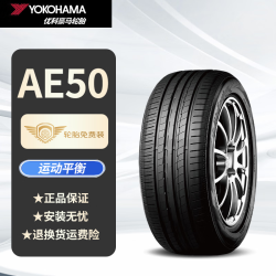 yokohama优科豪马轮胎汽车轮胎ae50奥迪轮胎舒适低噪型21555r1794w