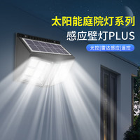 雷士 NVC Lighting 太阳能灯壁灯投光户外防水室外家用门柱庭院灯农村照明路灯 IP65光控+雷达感应+遥控 大尺寸