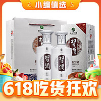 今日必买：XIJIU 习酒 第三代银质 酱香型白酒53度 500ml*2瓶双支装