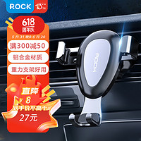 ROCK 洛克 RPH0837 车载支架