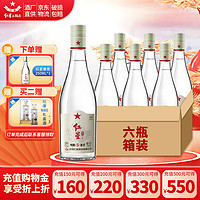 红星 北京红星二锅头纯粮兼香5优级酒兼香型固态发酵白酒 42度 500mL 6瓶 半箱装