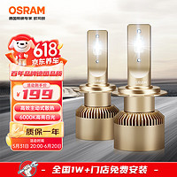 OSRAM 欧司朗 夜驰者 HIR2 汽车LED大灯