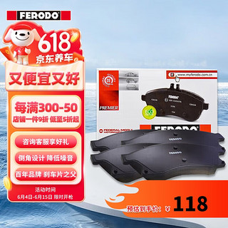 FERODO 菲罗多 刹车后片福瑞迪1.62.0锐欧1.41.6智跑2.02.4现代i30 1.62.0/ix35 2.02.4雅绅特1.41.6 FDB1956-D