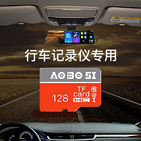 AOBOSI 奥珀斯 凯迪拉克专用行车记录仪内存卡sd适合XT4 XT5 XT6 XTS CT6 CT5 凯雷德新老款汽车通用高速储存tf流媒体卡录制