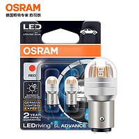 OSRAM 欧司朗 P21/5W LED车灯刹车灯倒车灯转向灯汽车灯泡辅助灯 9457R P21双丝红光 12V2W/0.2W (两支装)