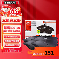 FERODO 菲罗多 刹车片后片适用于别克凯越/进口大宇旅行家 FDB1889-D