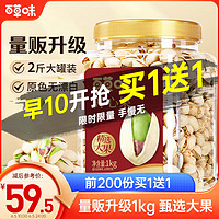 百草味罐装盐焗开心果1kg 原色无漂白干果坚果休闲大颗粒零食