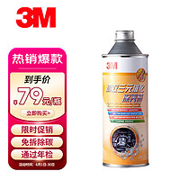 3M PN69051 汽油添加剂 300ml