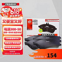 FERODO 菲罗多 刹车片陶瓷前片适用标致206 207 雪铁龙C2 FDB1378-D